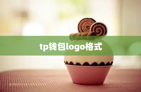 tp钱包logo格式